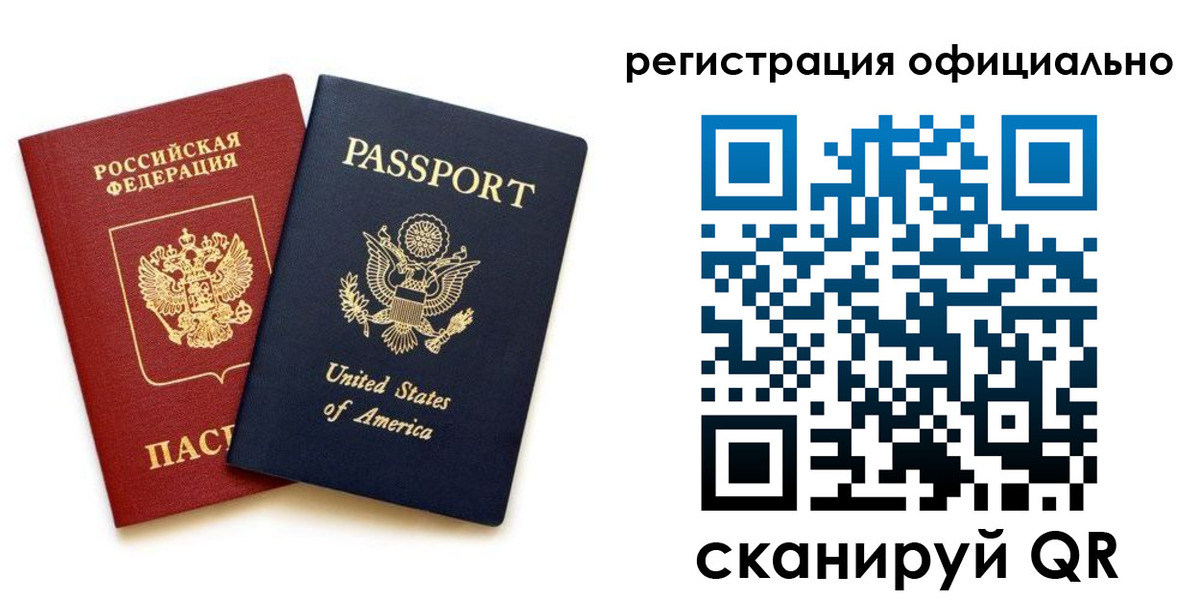 регистрация в Чапаевске