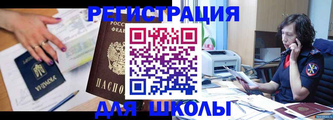 прописка поиск в Чапаевске