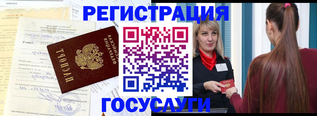 временная регистрация законно в Чапаевске